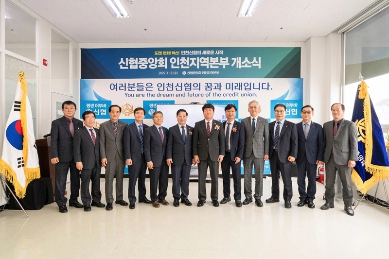 신협