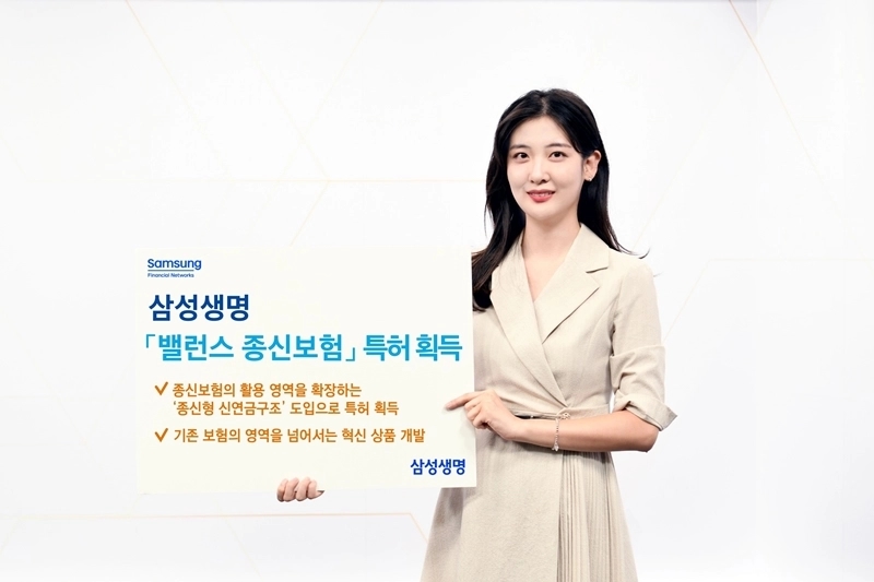 삼성생명