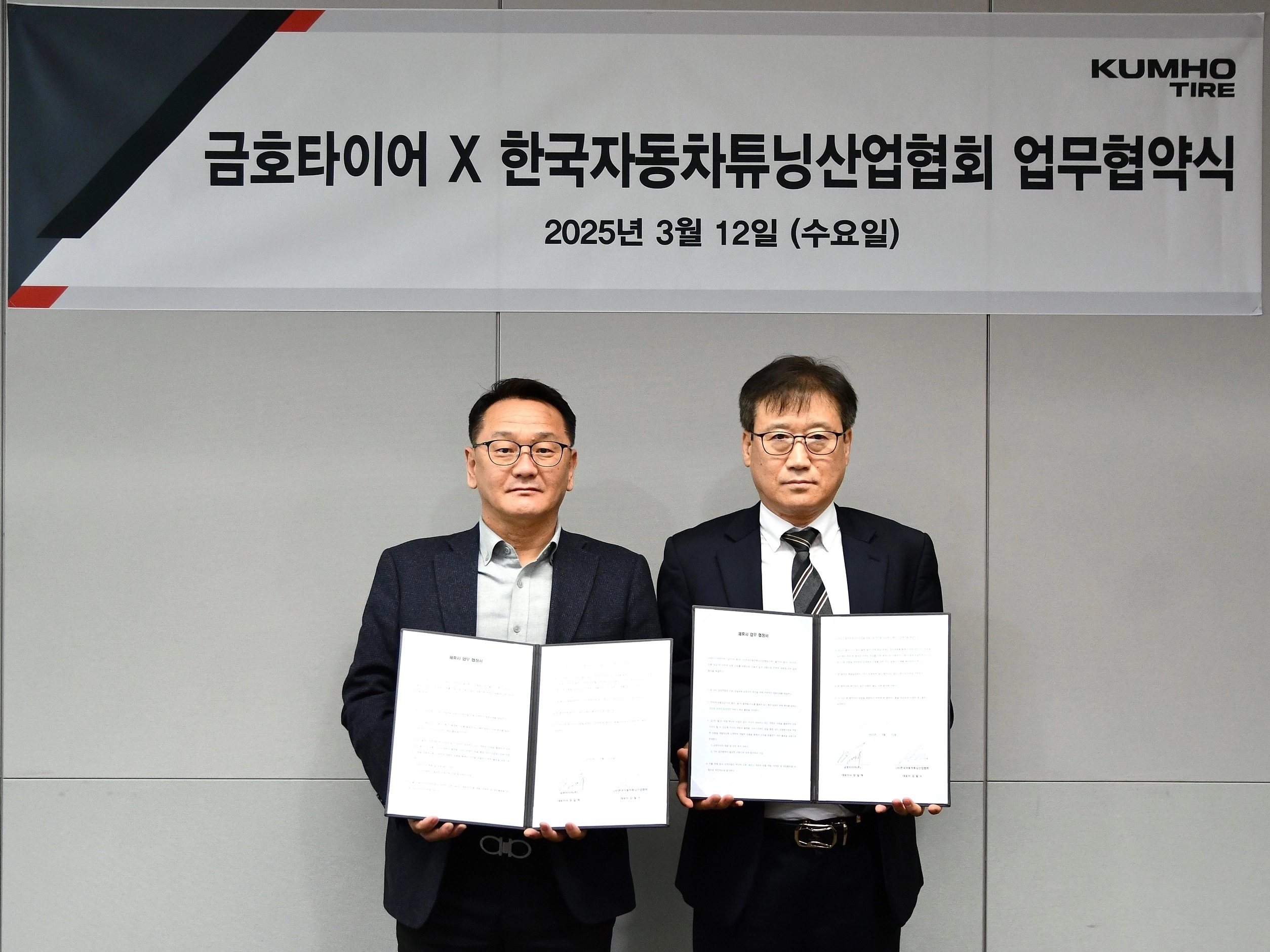 금호타이어