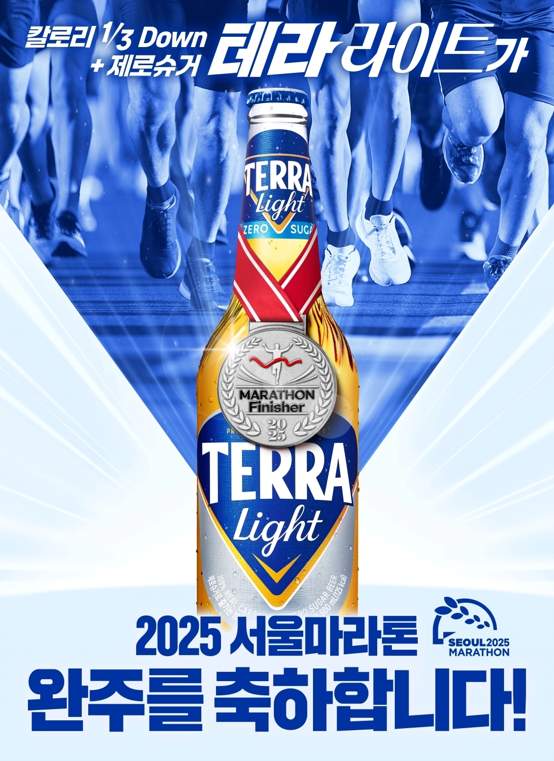 하이트진로