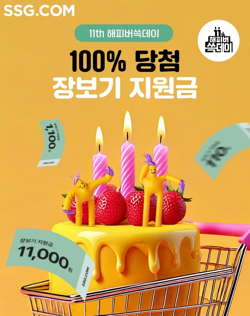 SSG닷컴