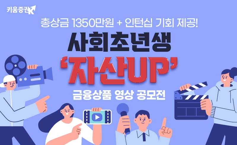 키움증권