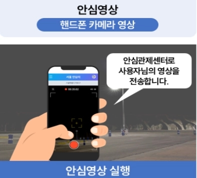 안심이앱