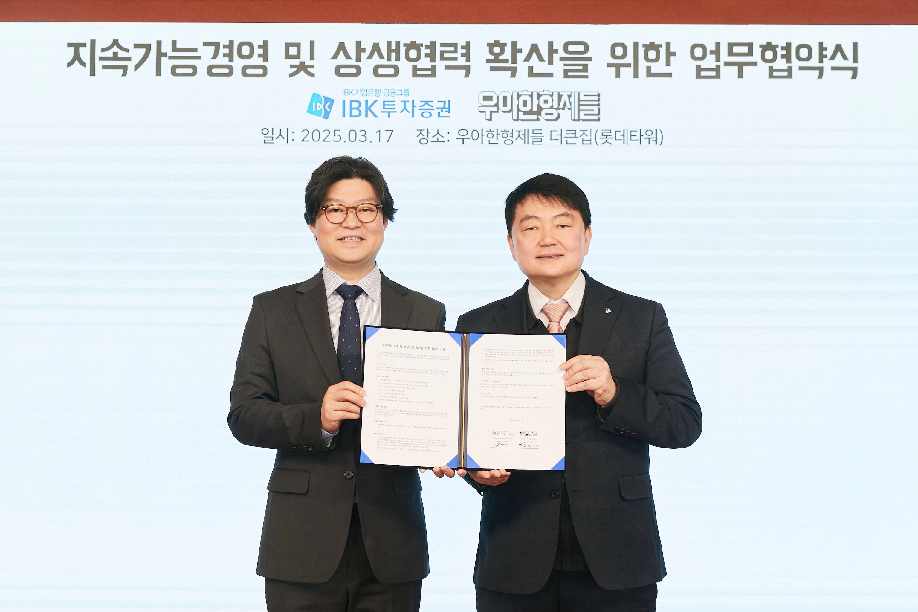 배달의민족