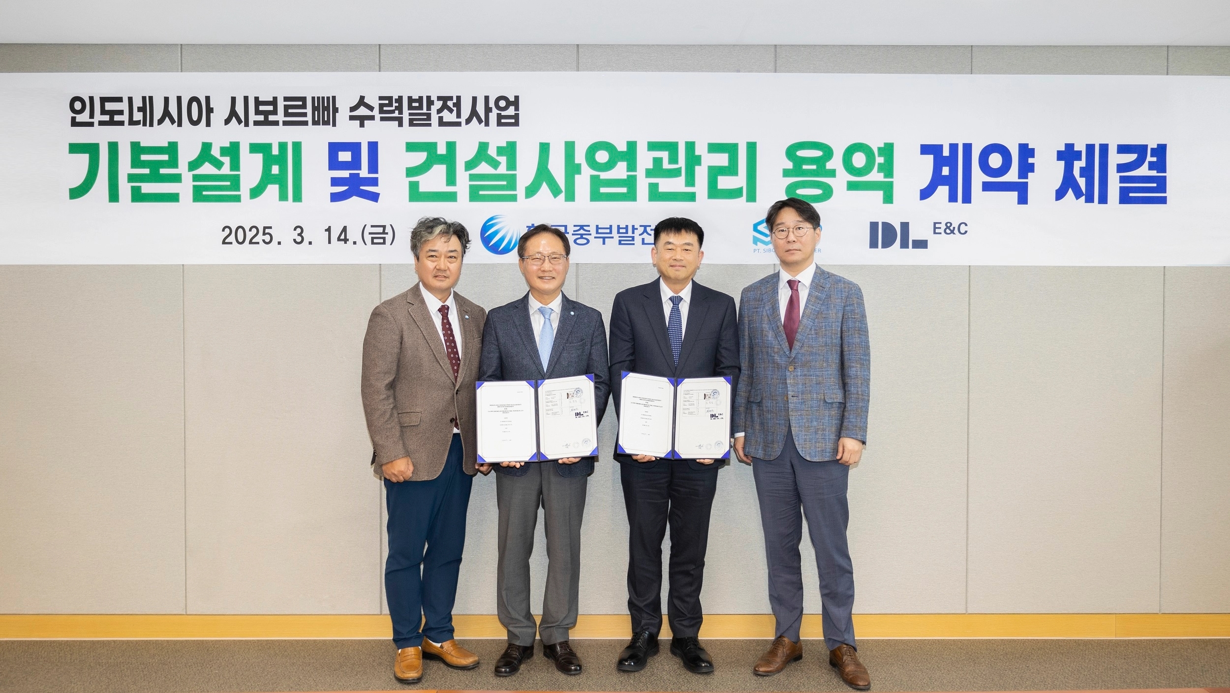 DL이앤씨