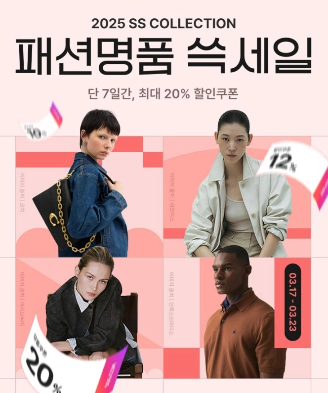 SSG닷컴
