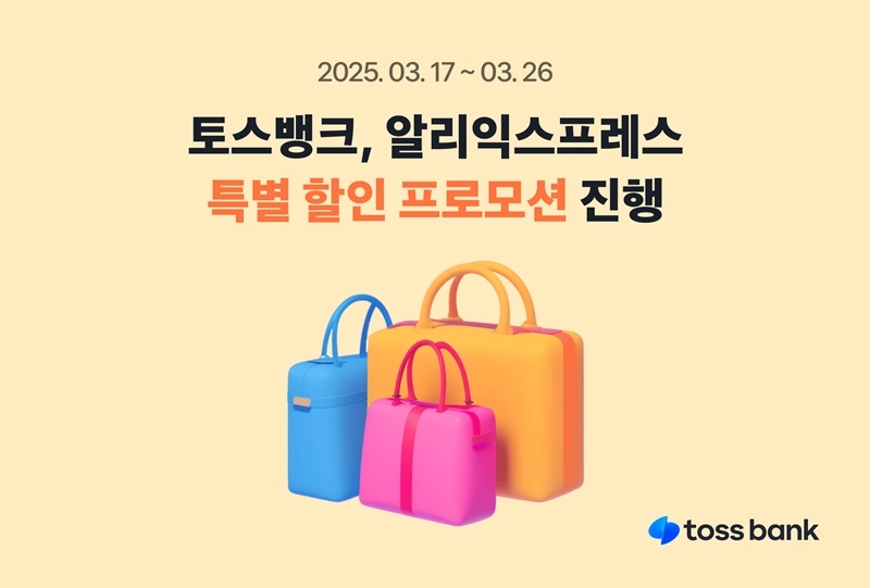 토스뱅크