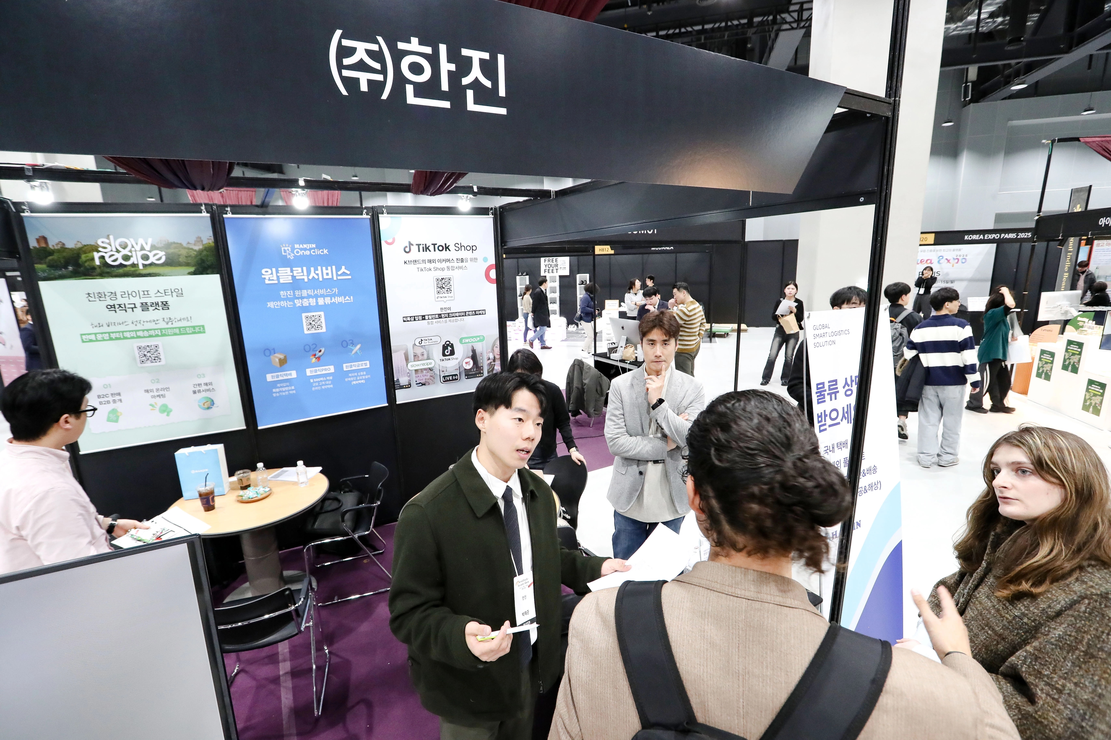 한진