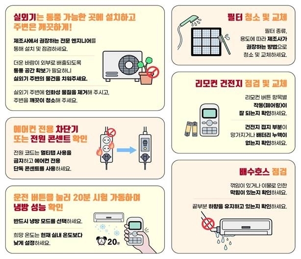 에어컨