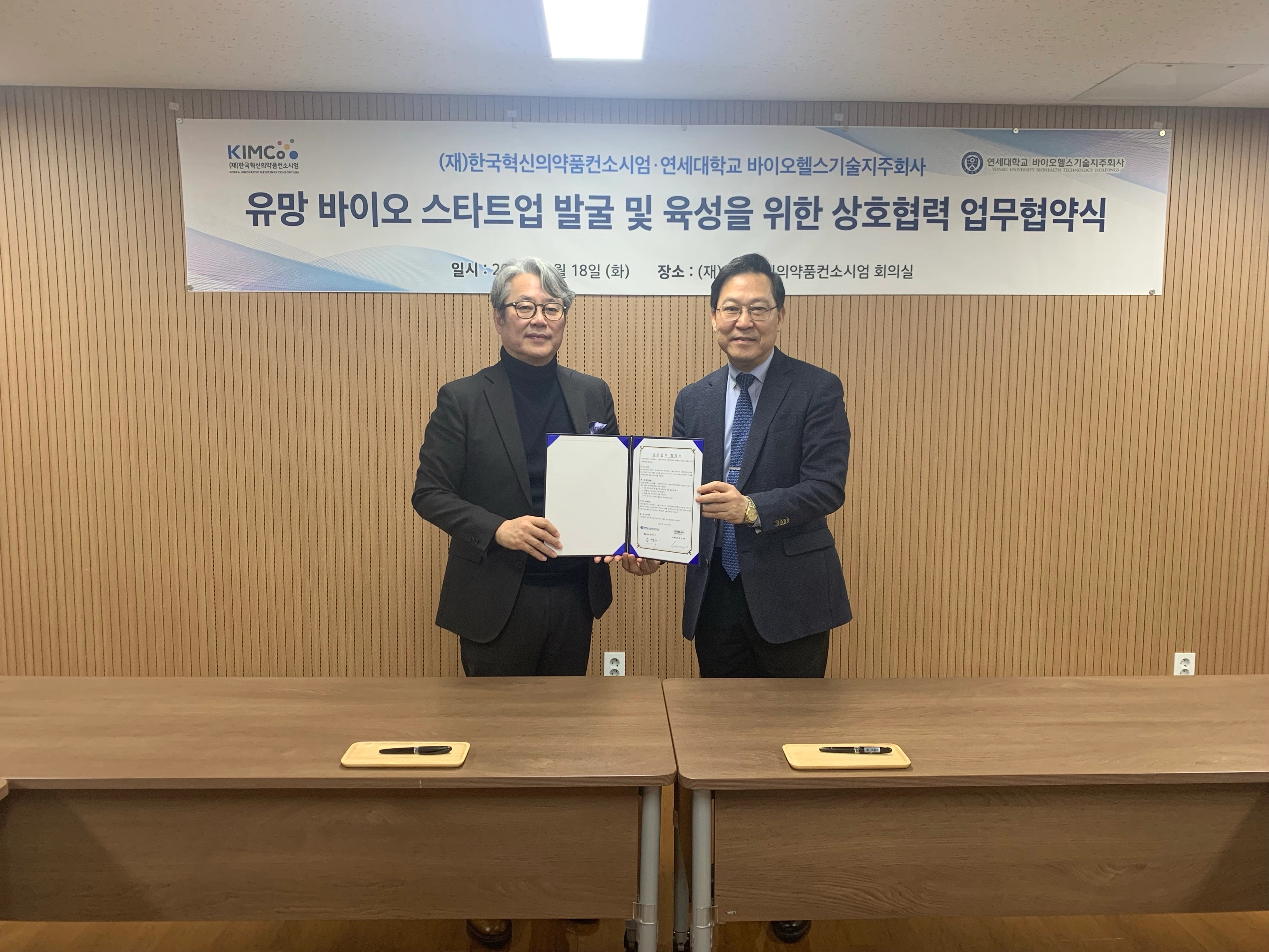 제약바이오
