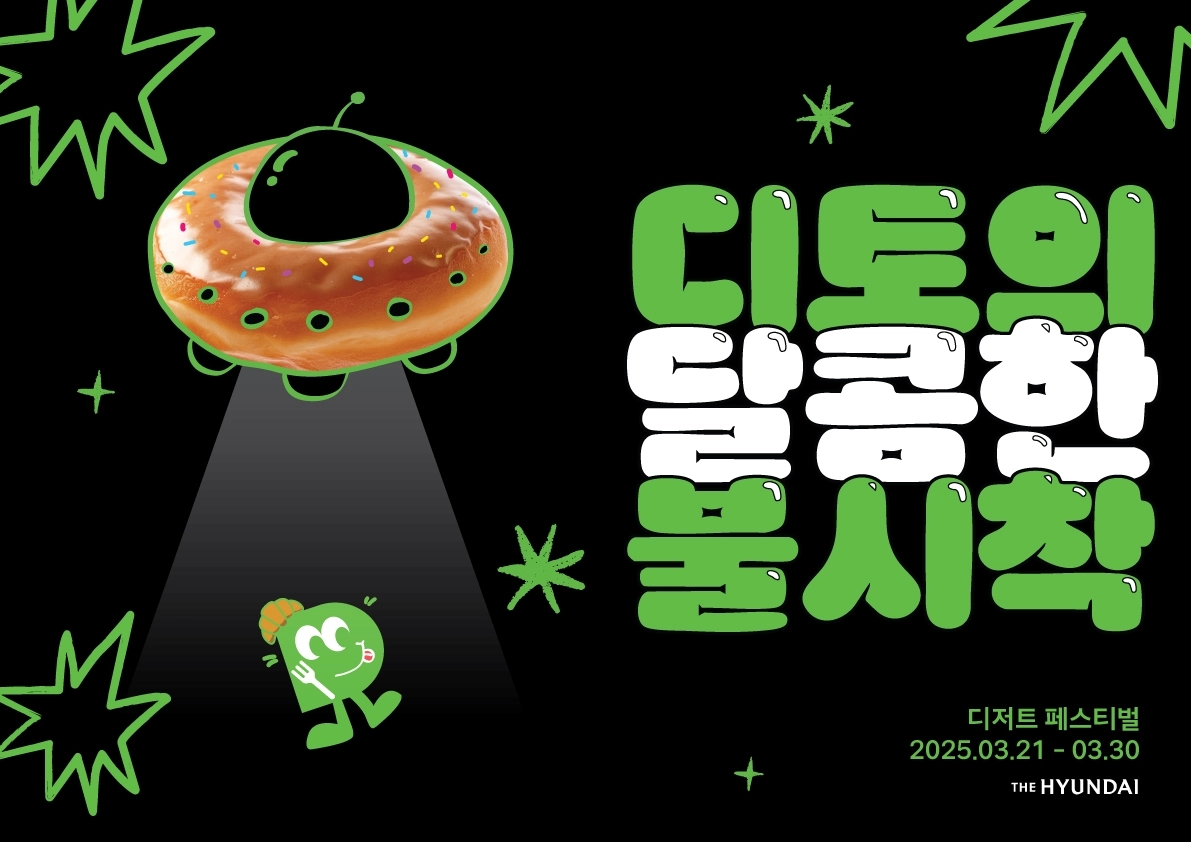 현대백화점
