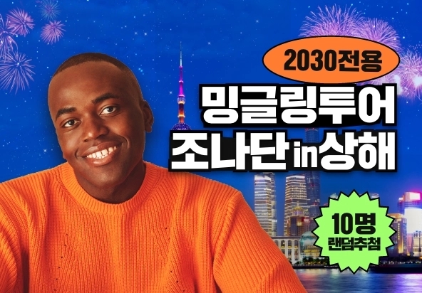 하나투어