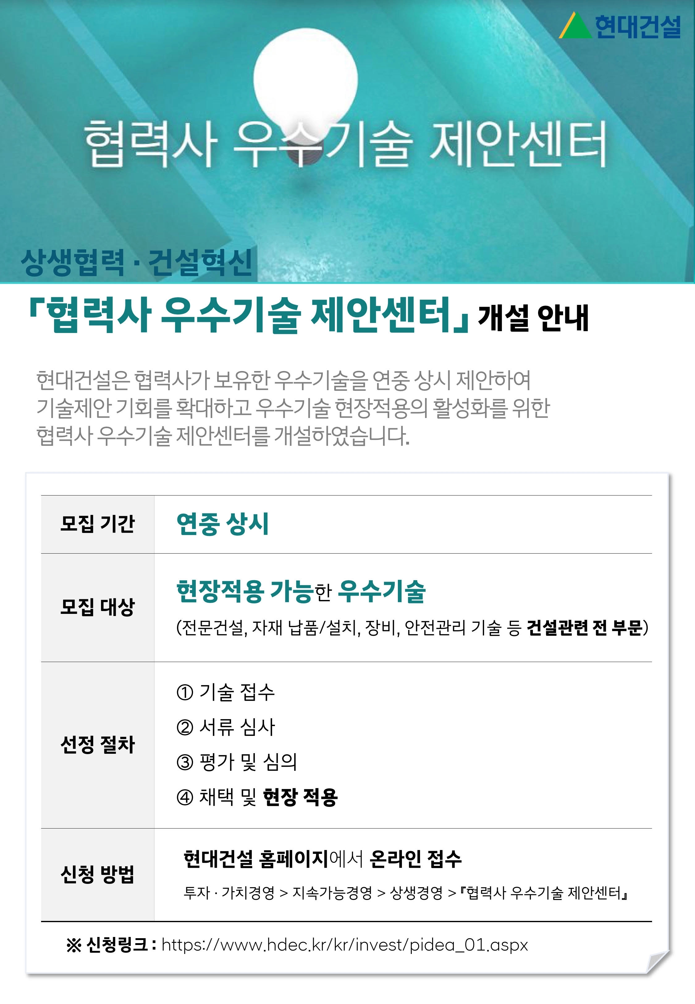 현대건설