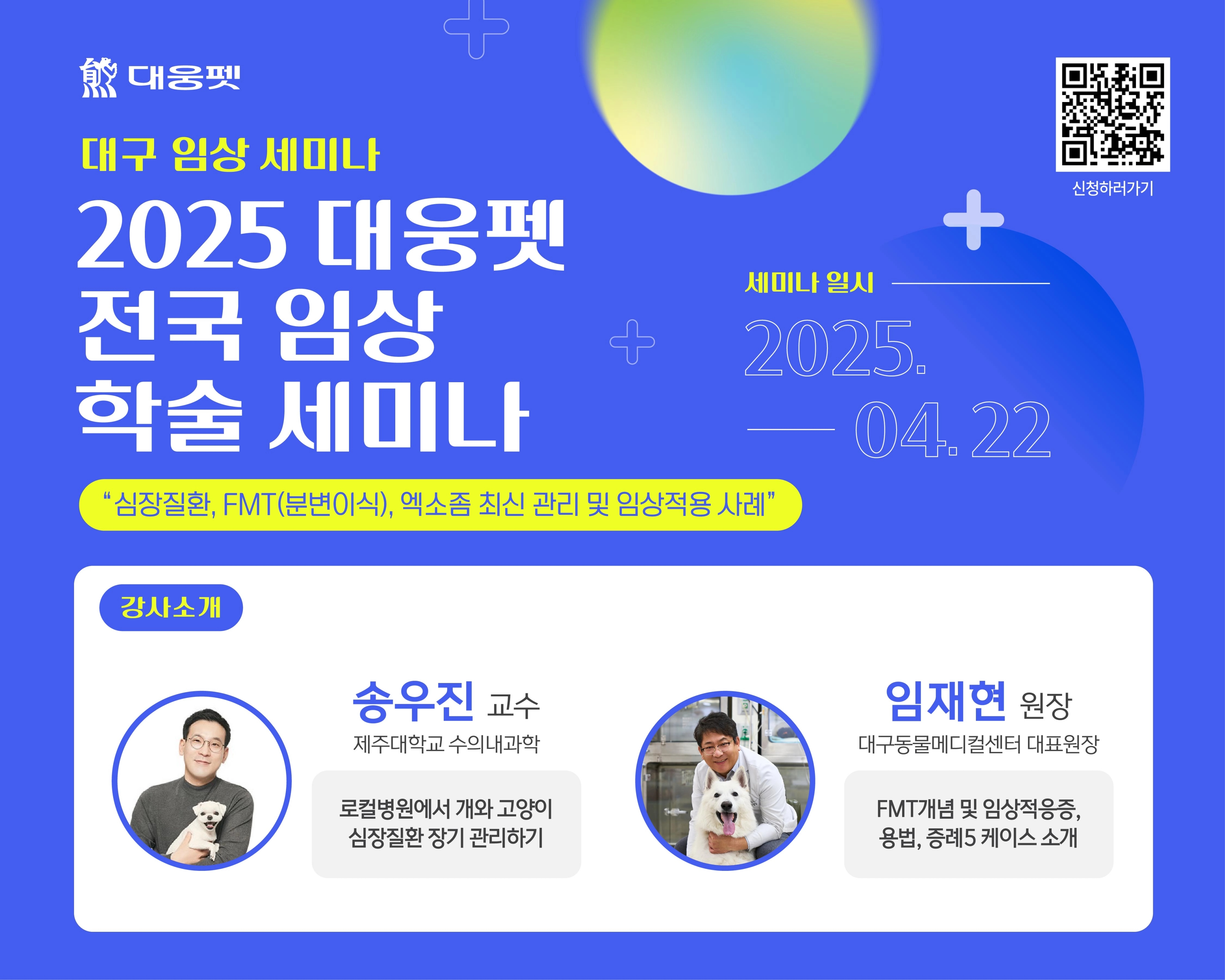 대웅펫
