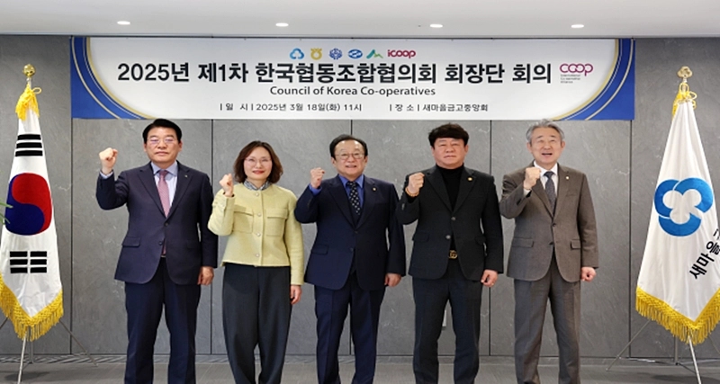 새마을금고