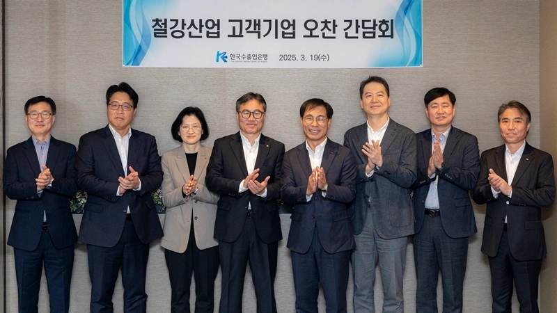 수출입은행