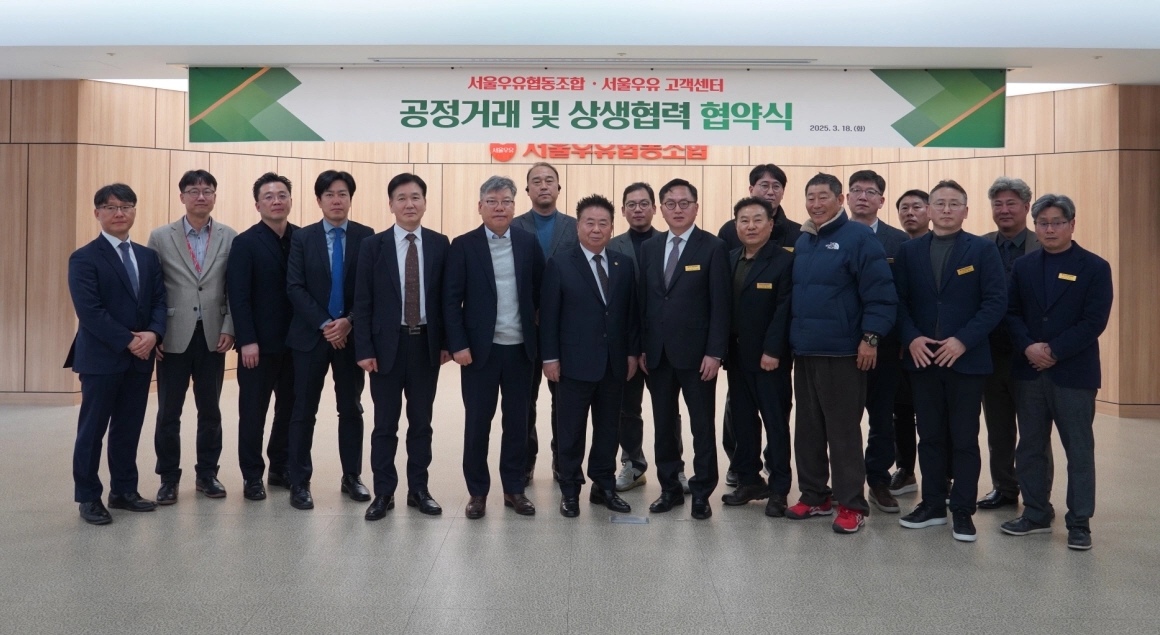 서울우유