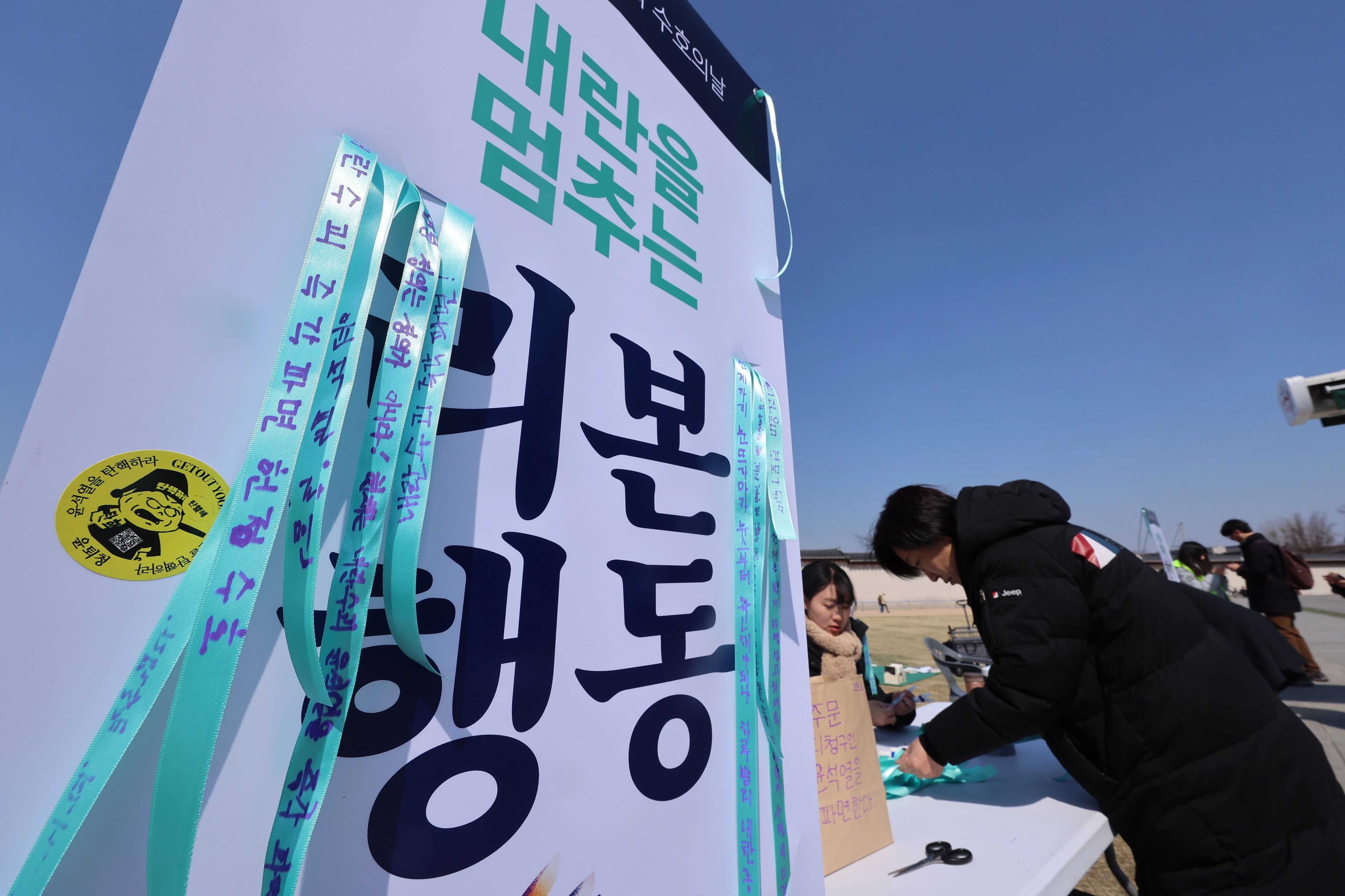 윤석열 탄핵