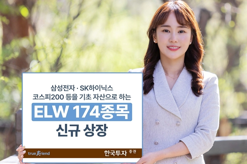 한국투자증권