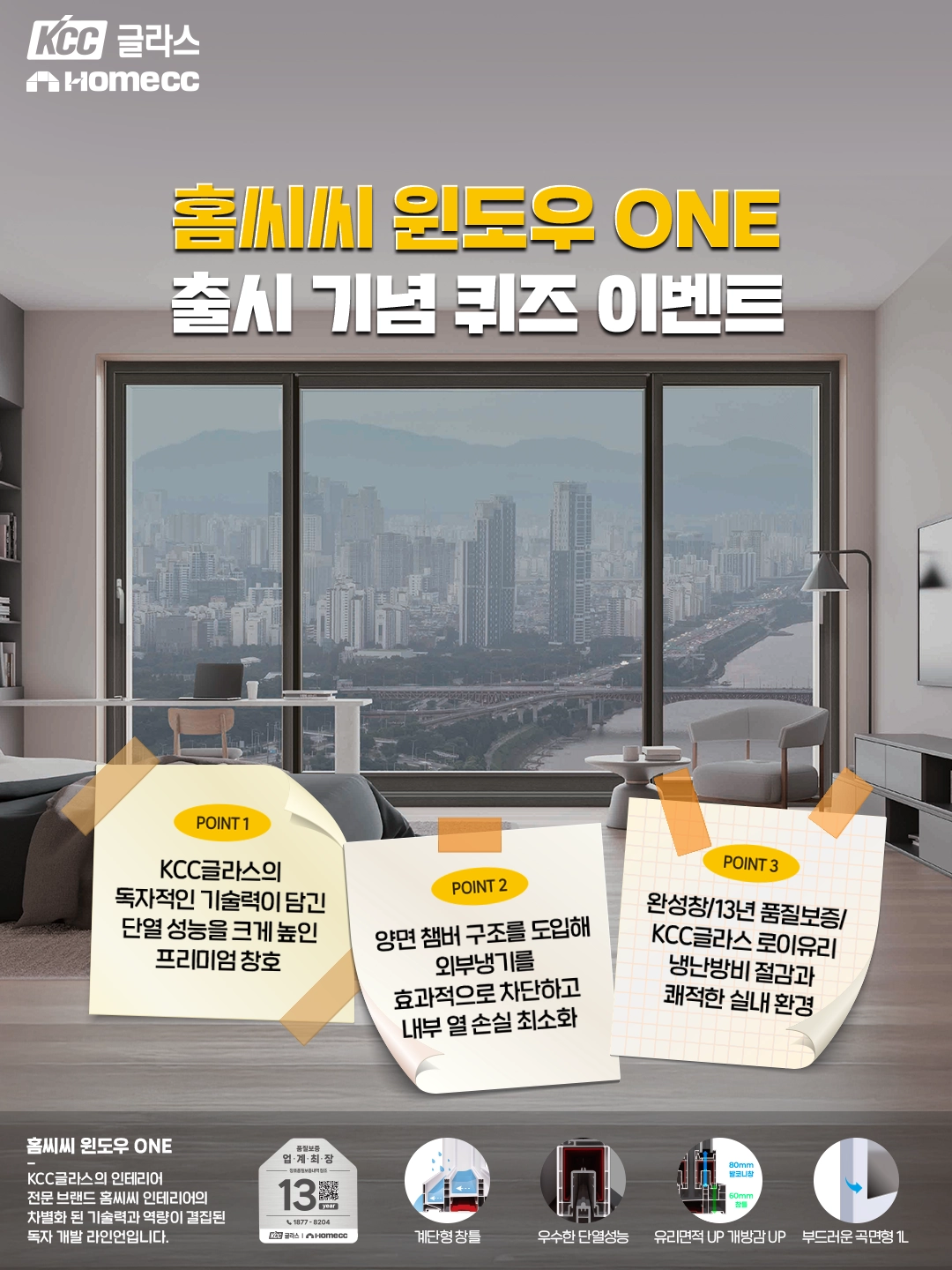 KCC글라스
