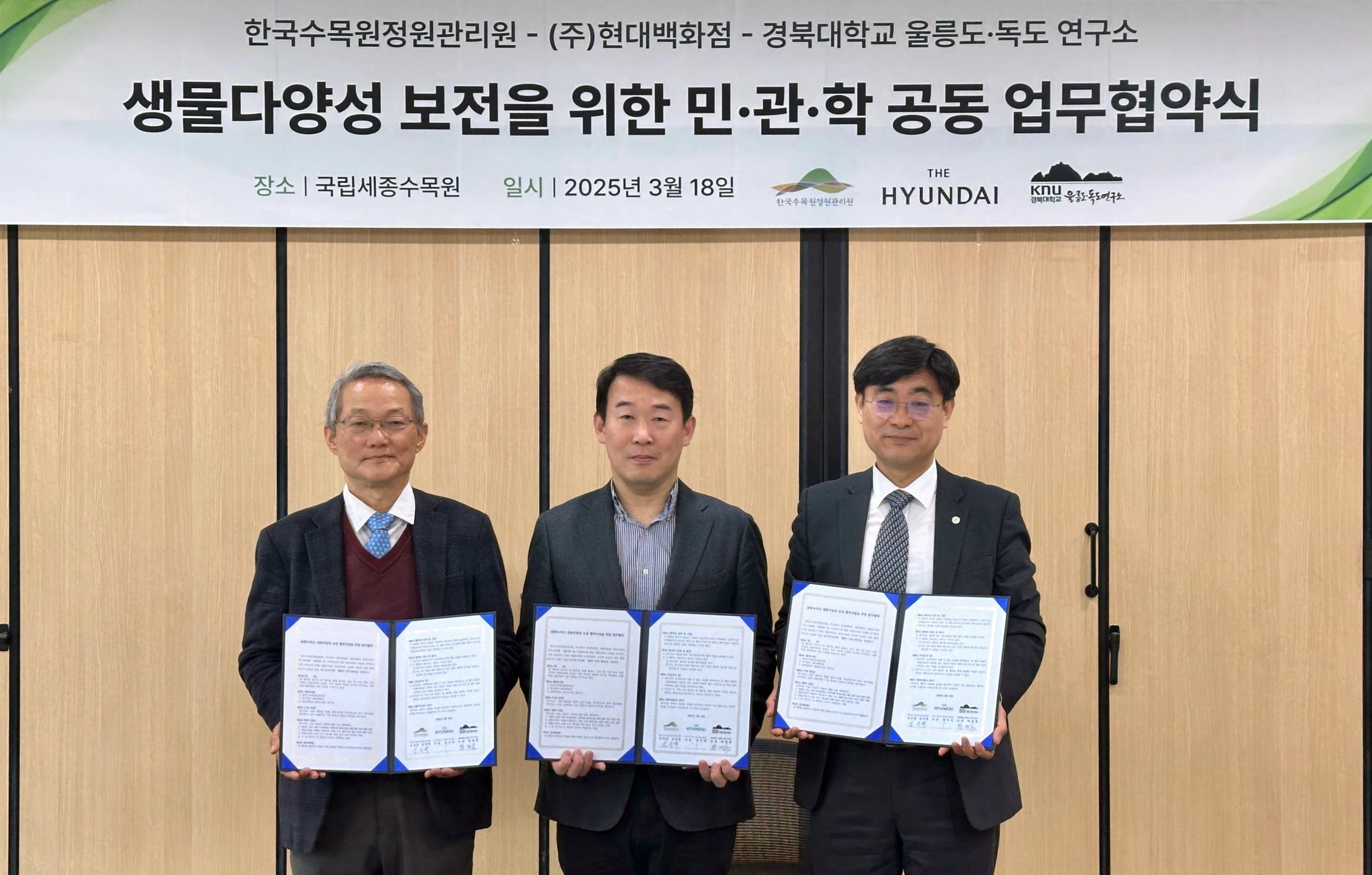 현대백화점