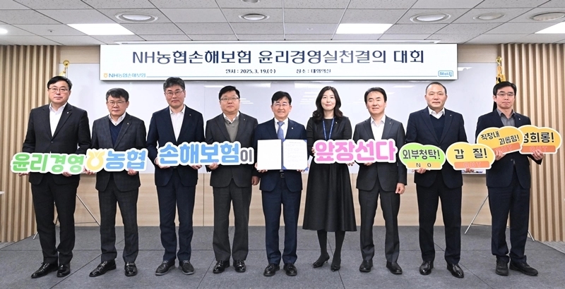 농협손해보험