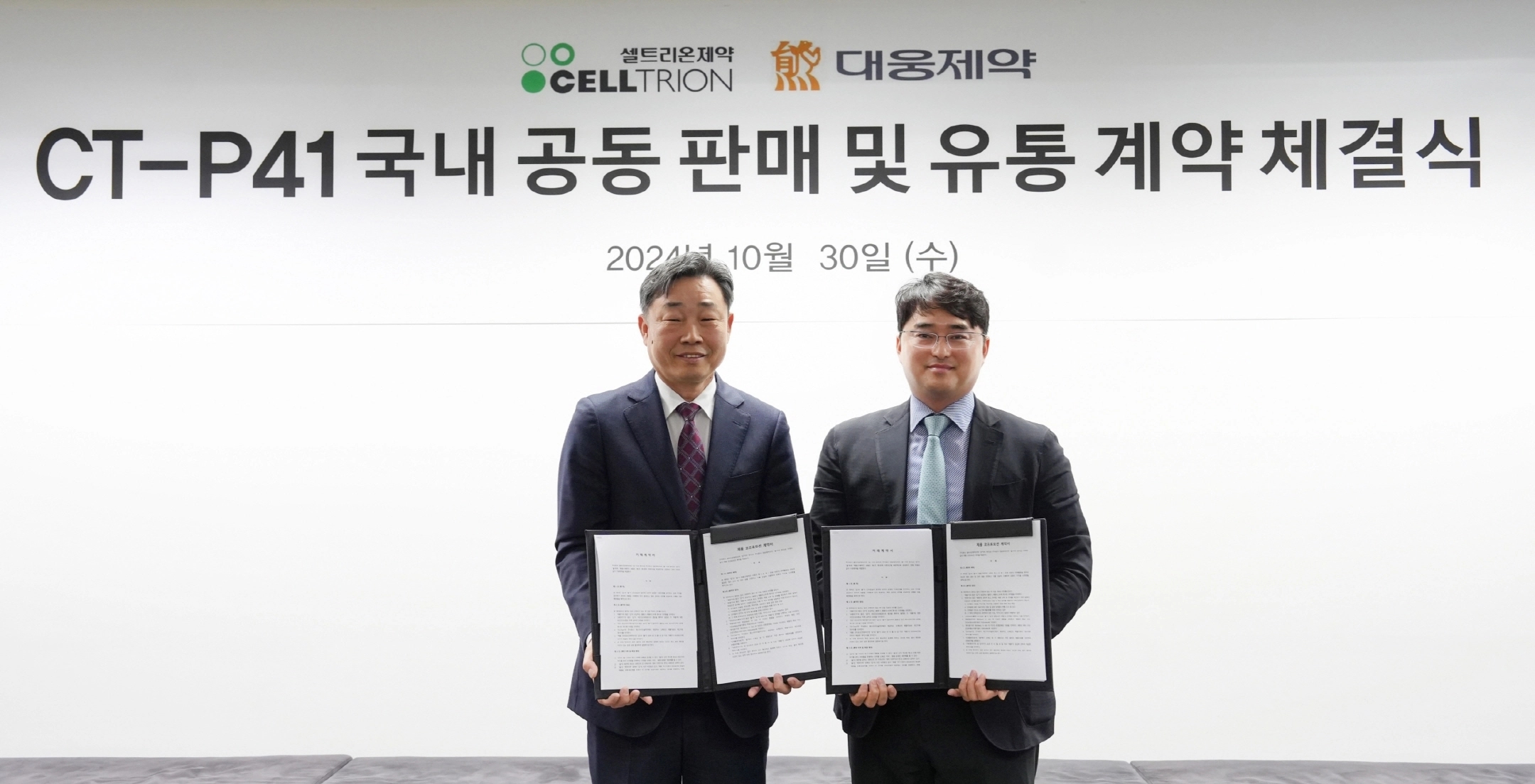 대웅제약