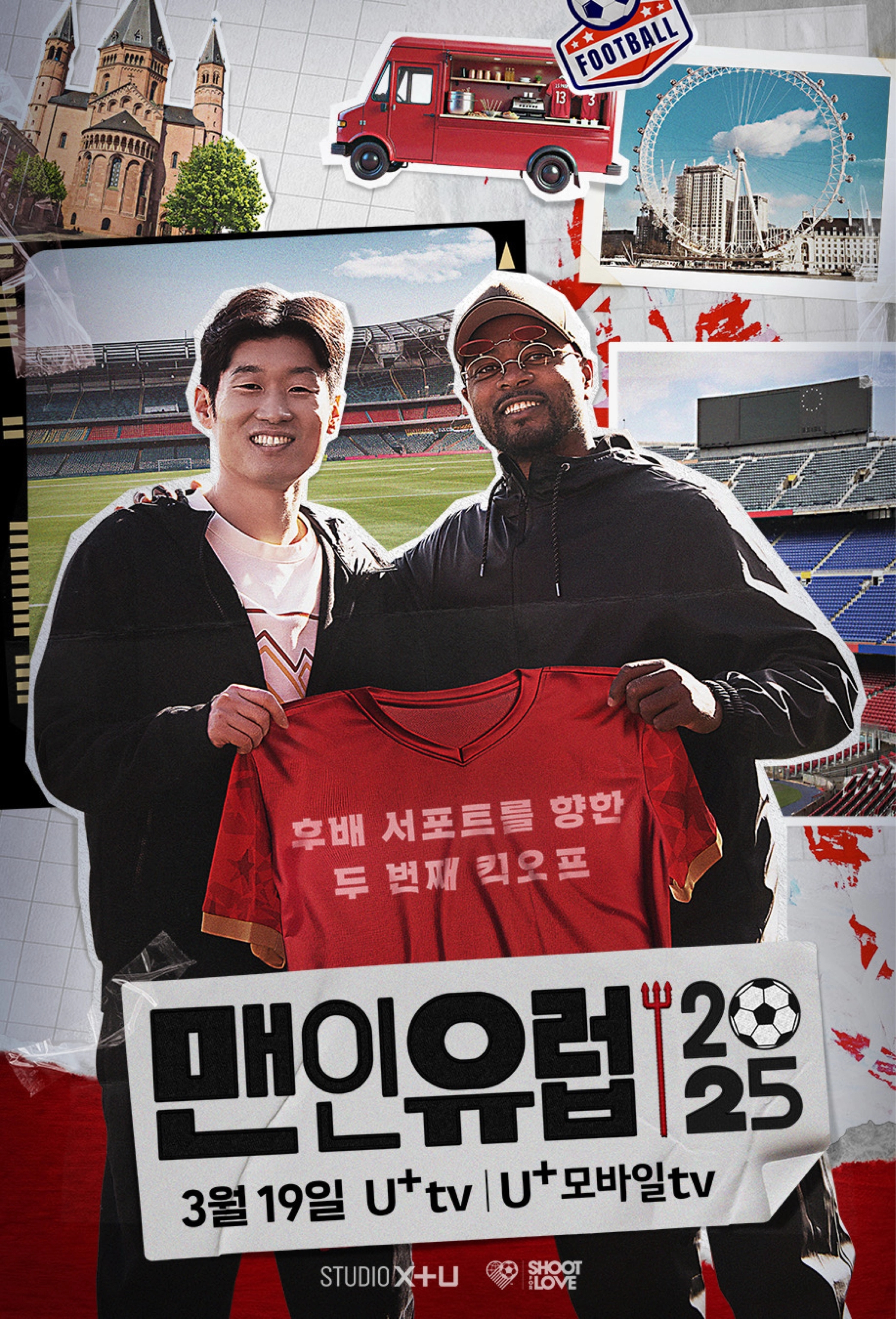 LG유플러스