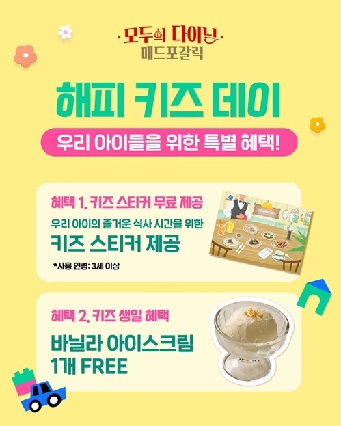 매드포갈릭