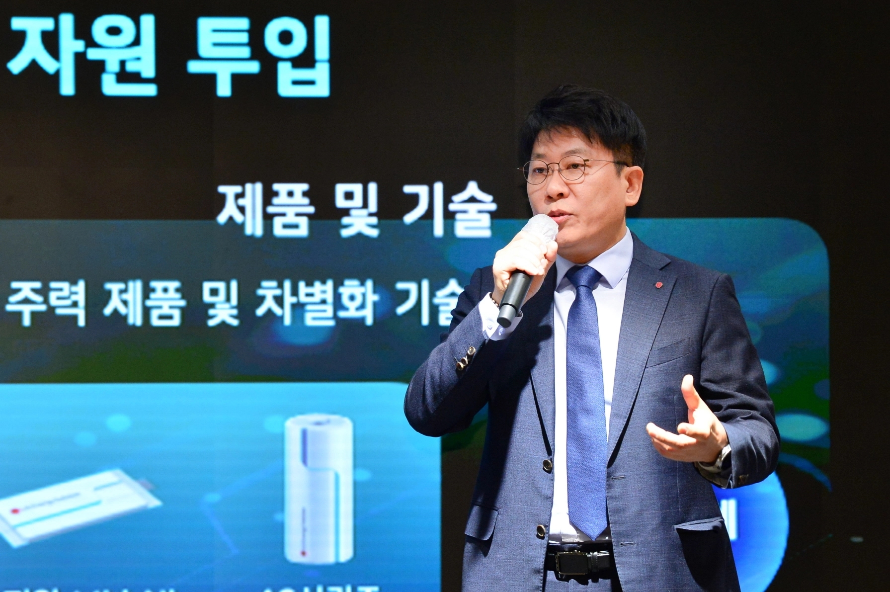 LG에너지솔루션