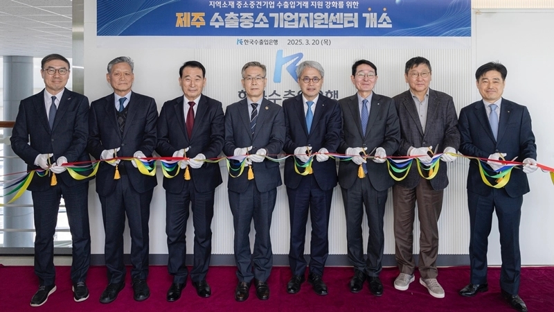 수출입은행
