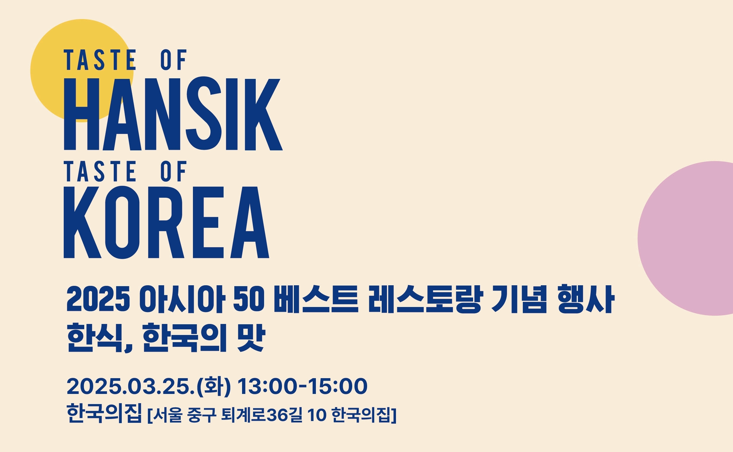 한식공연