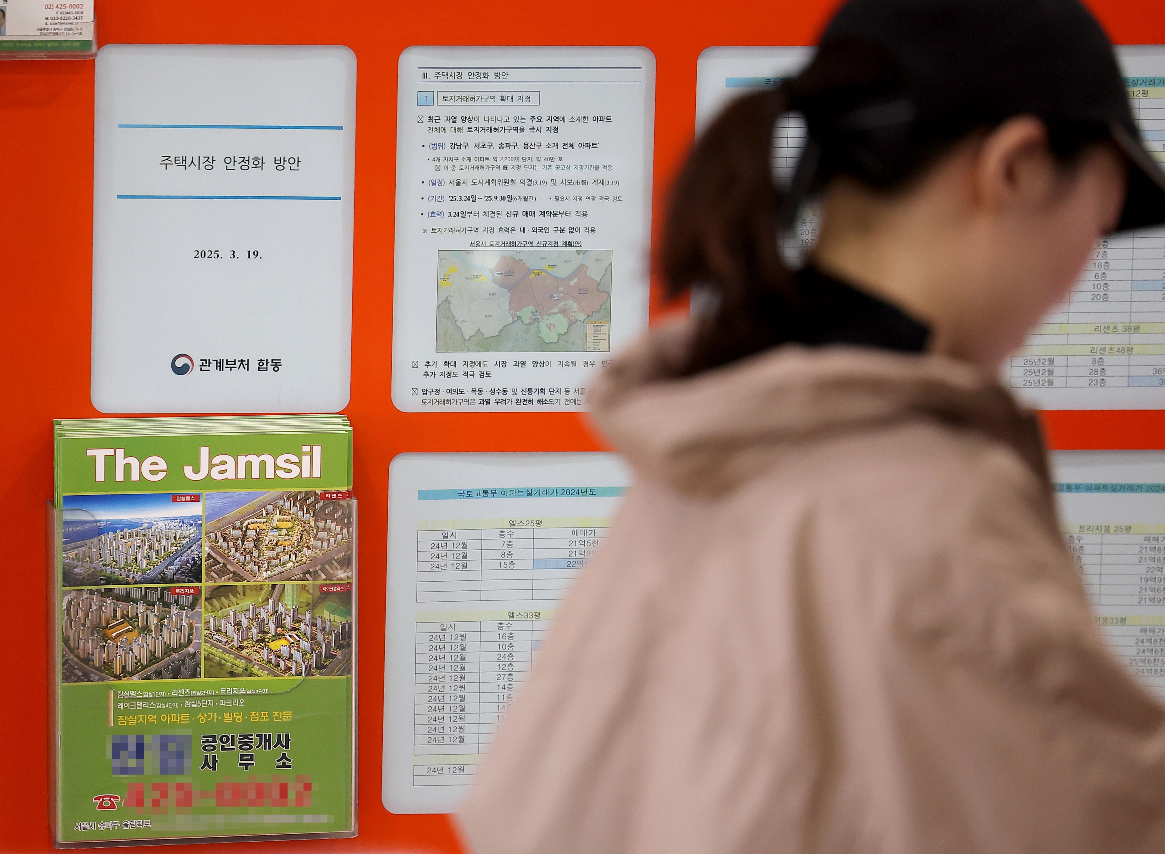 토지거래허가구역