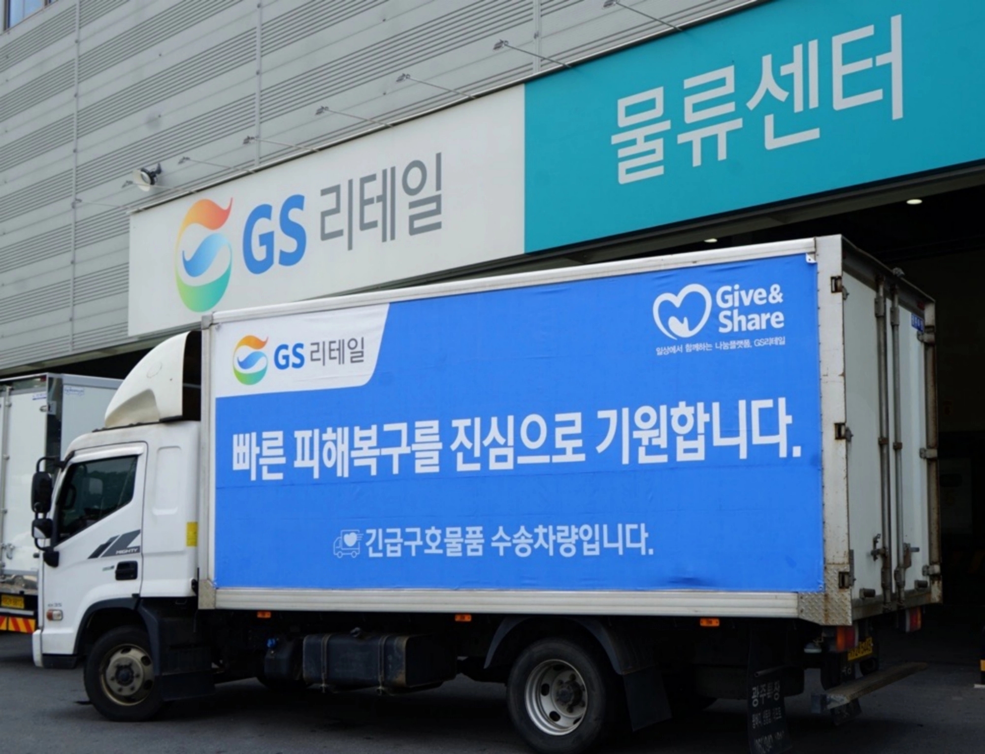 GS리테일