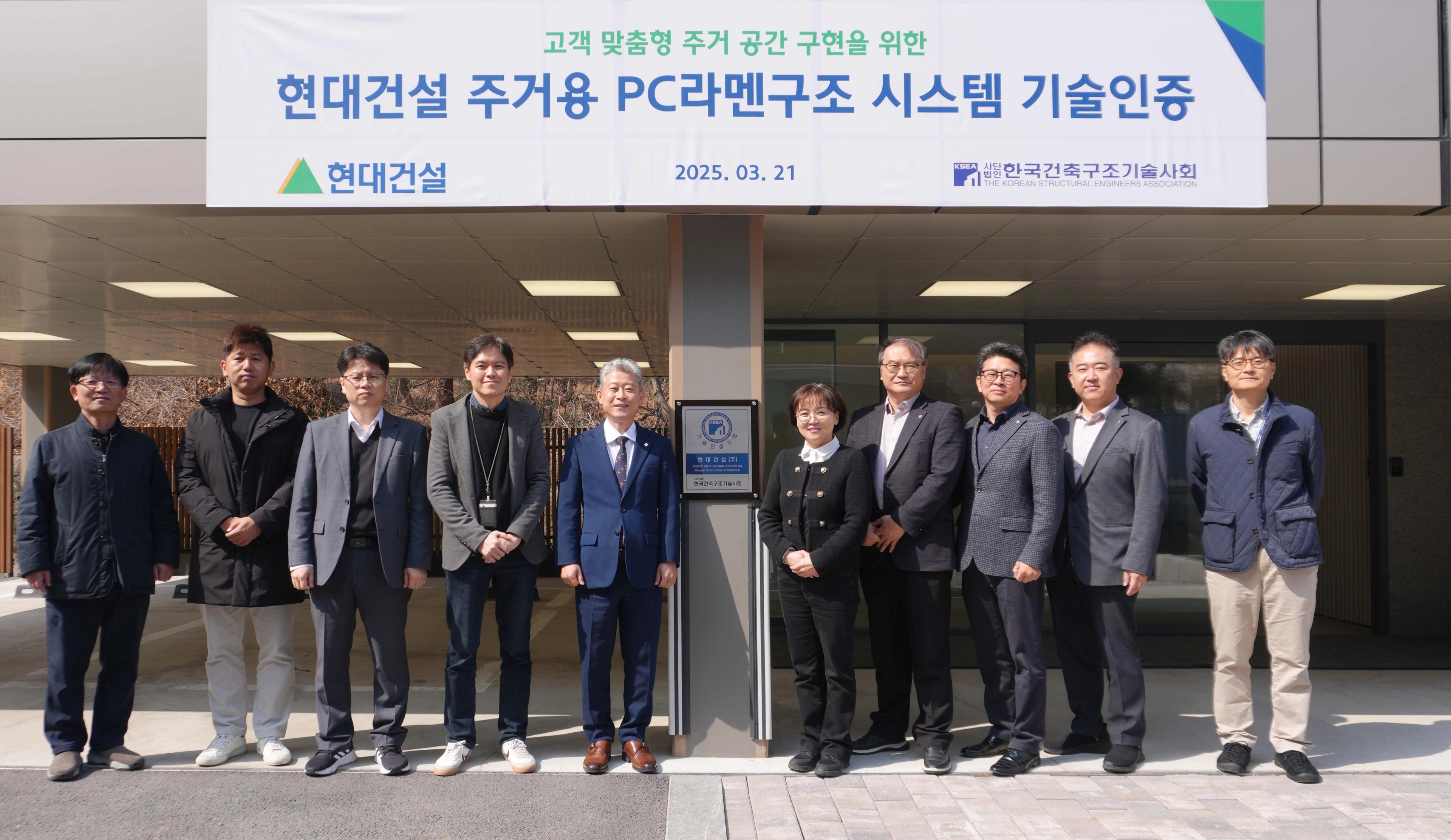현대건설