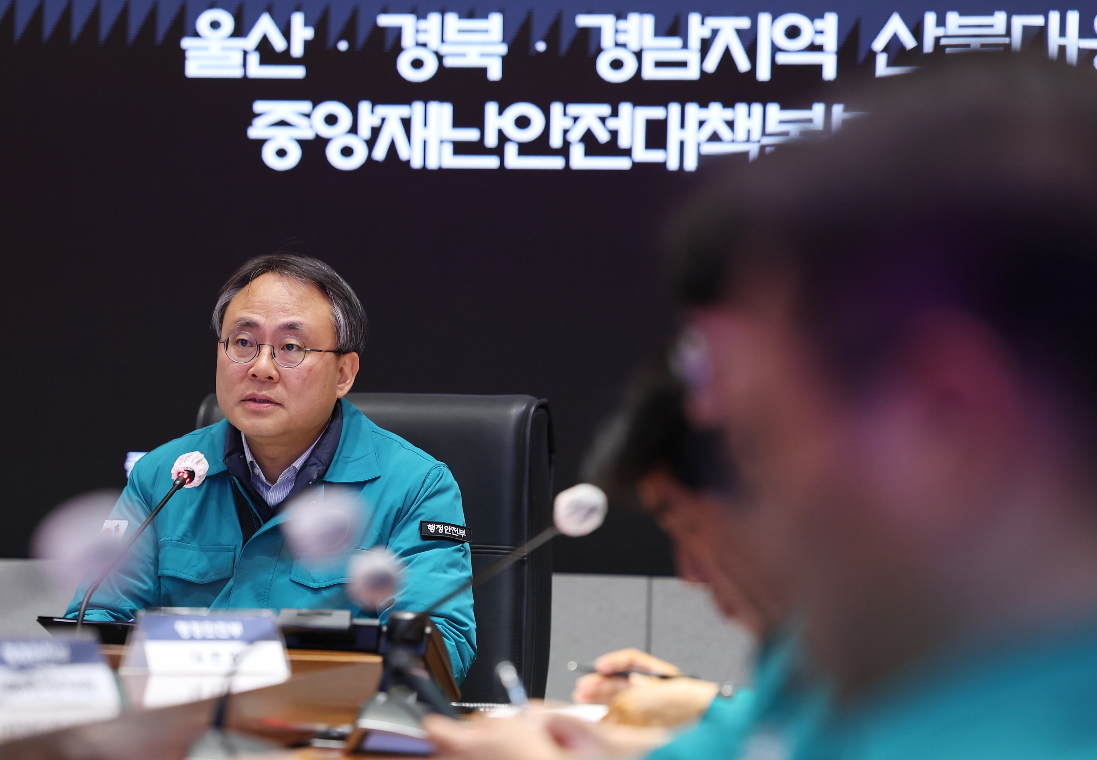 행정안전부
