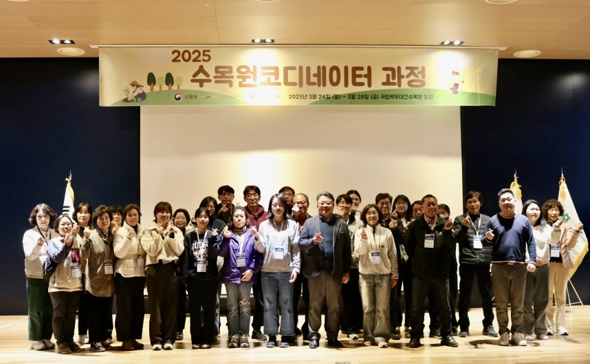수목원 코디네이터