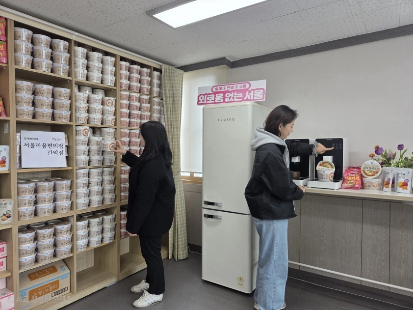 서울마음편의점