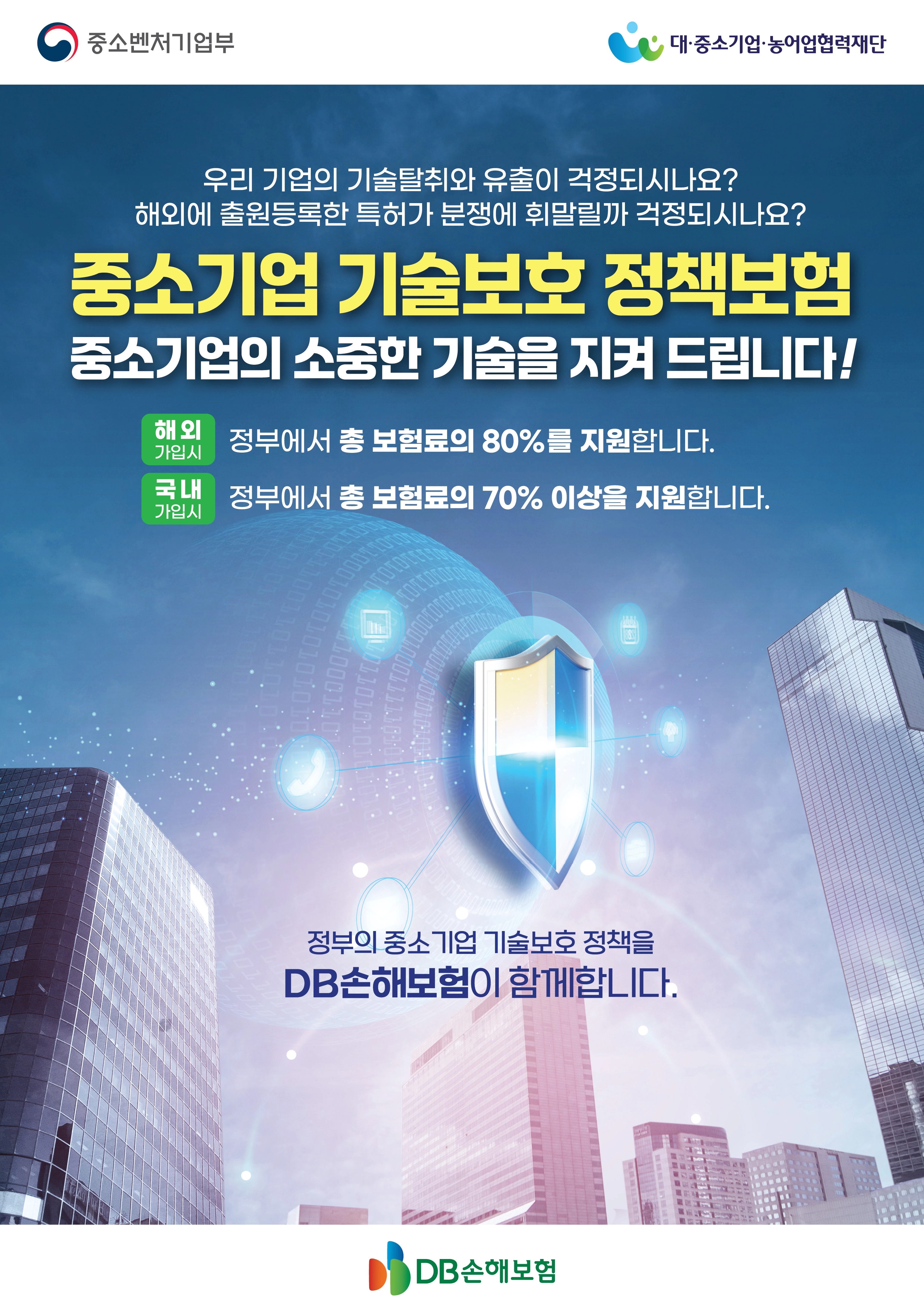 DB손해보험