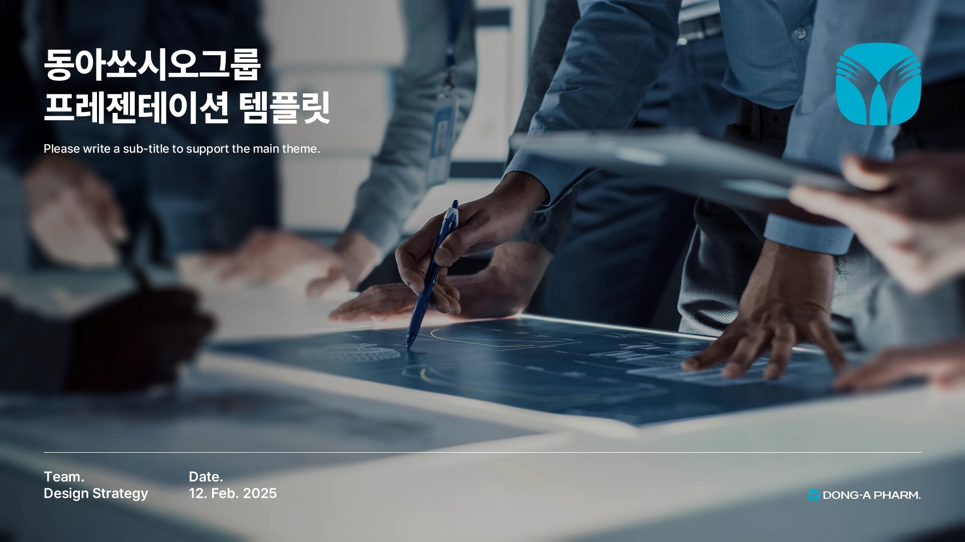 동아쏘시오홀딩스