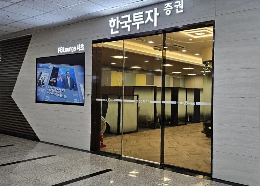 한국투자증권