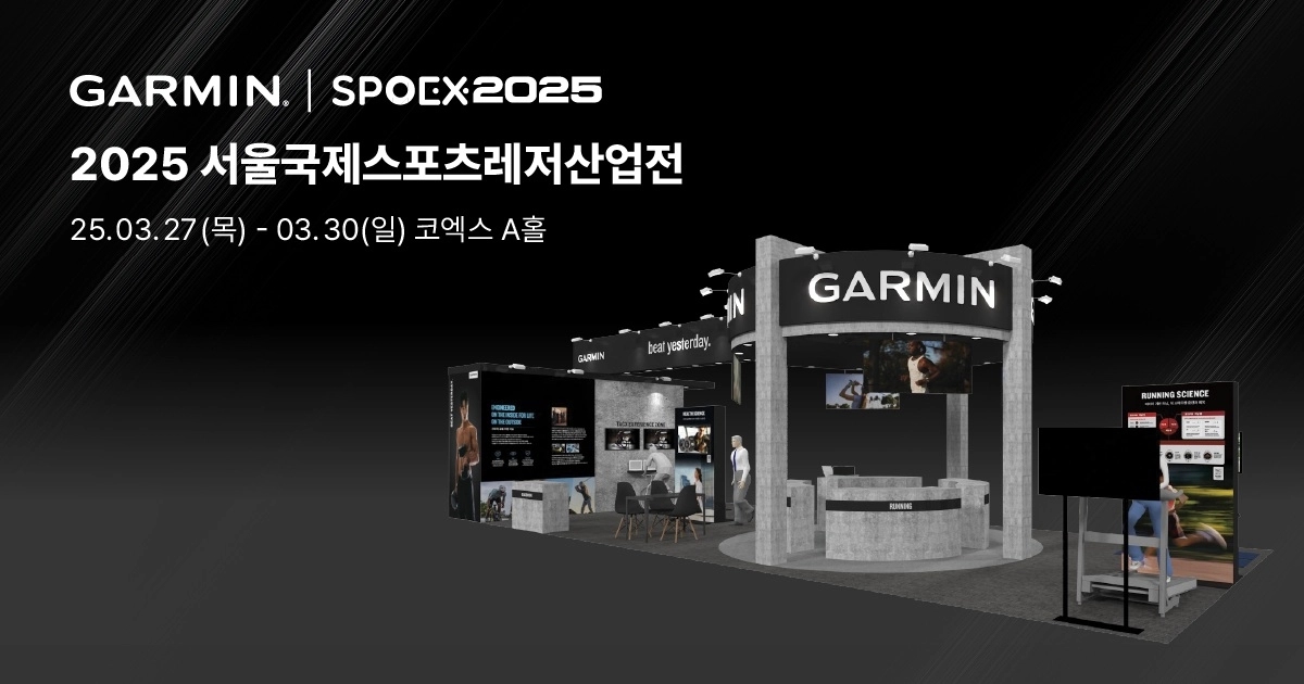 가민코리아