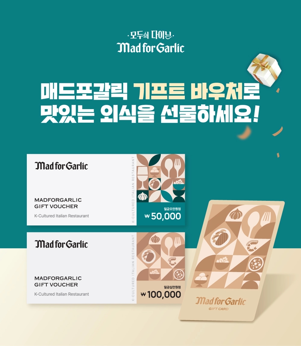 매드포갈릭