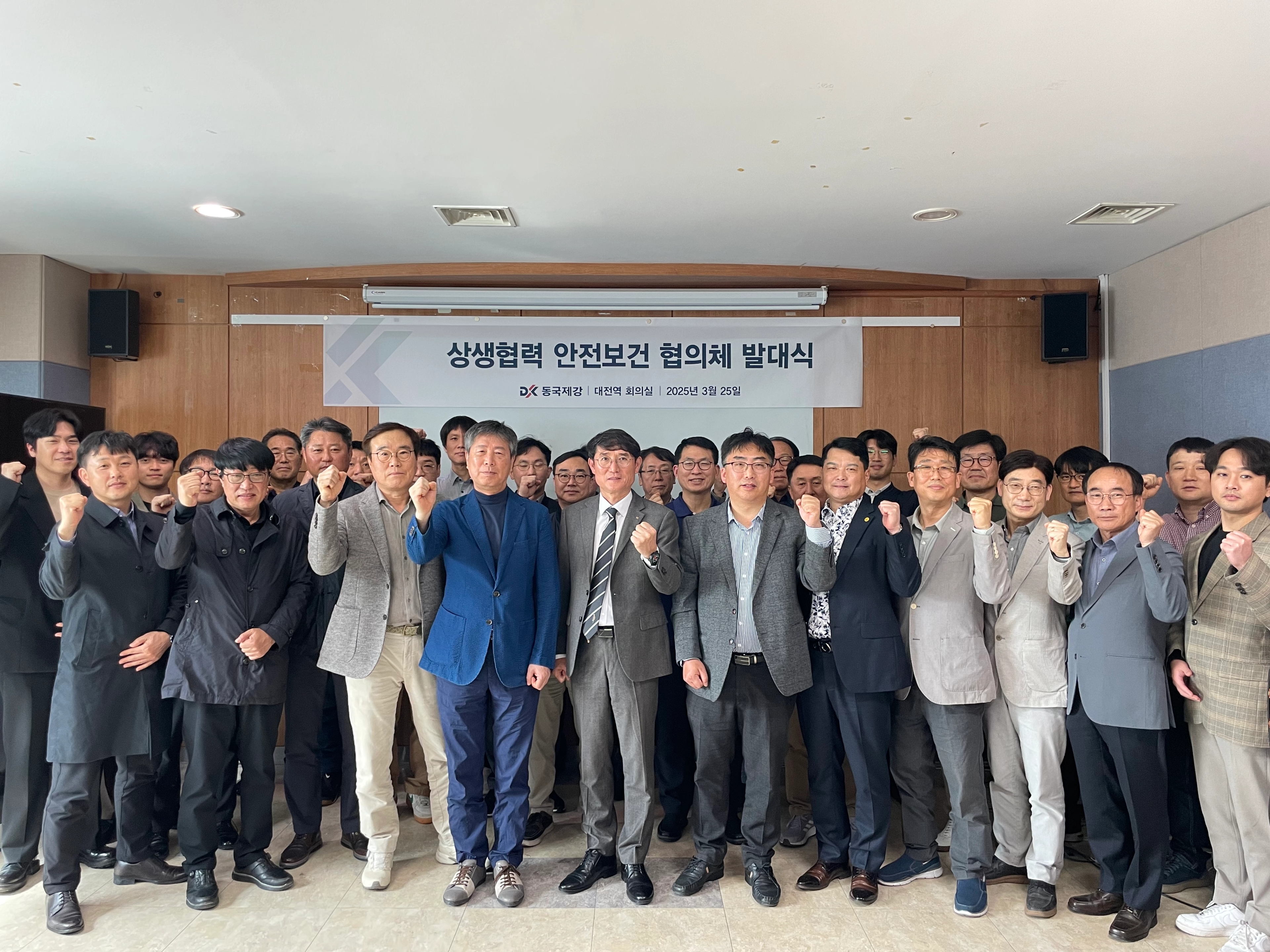 동국제강