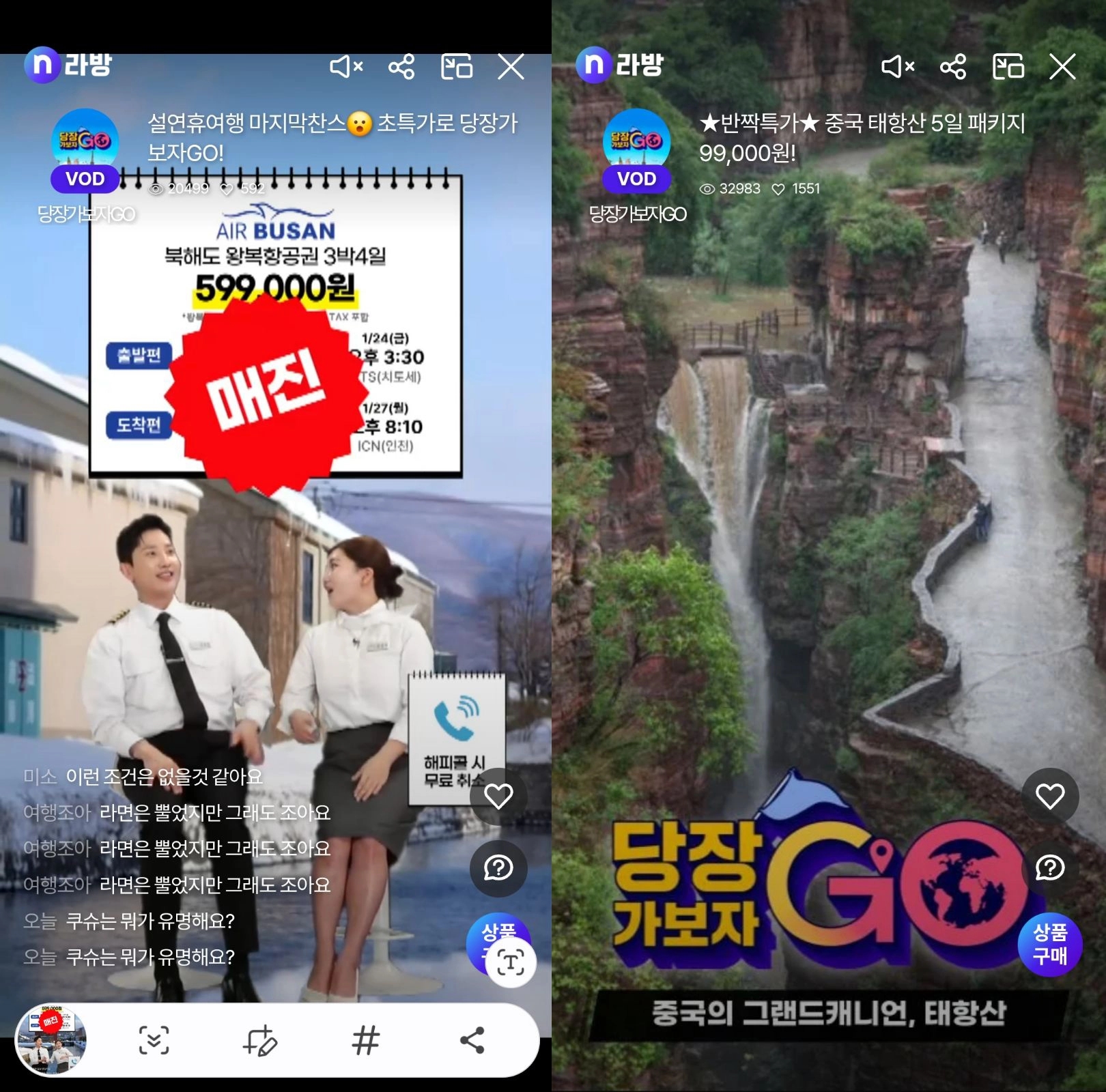 NS홈쇼핑