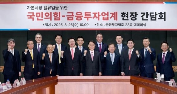 국민의힘