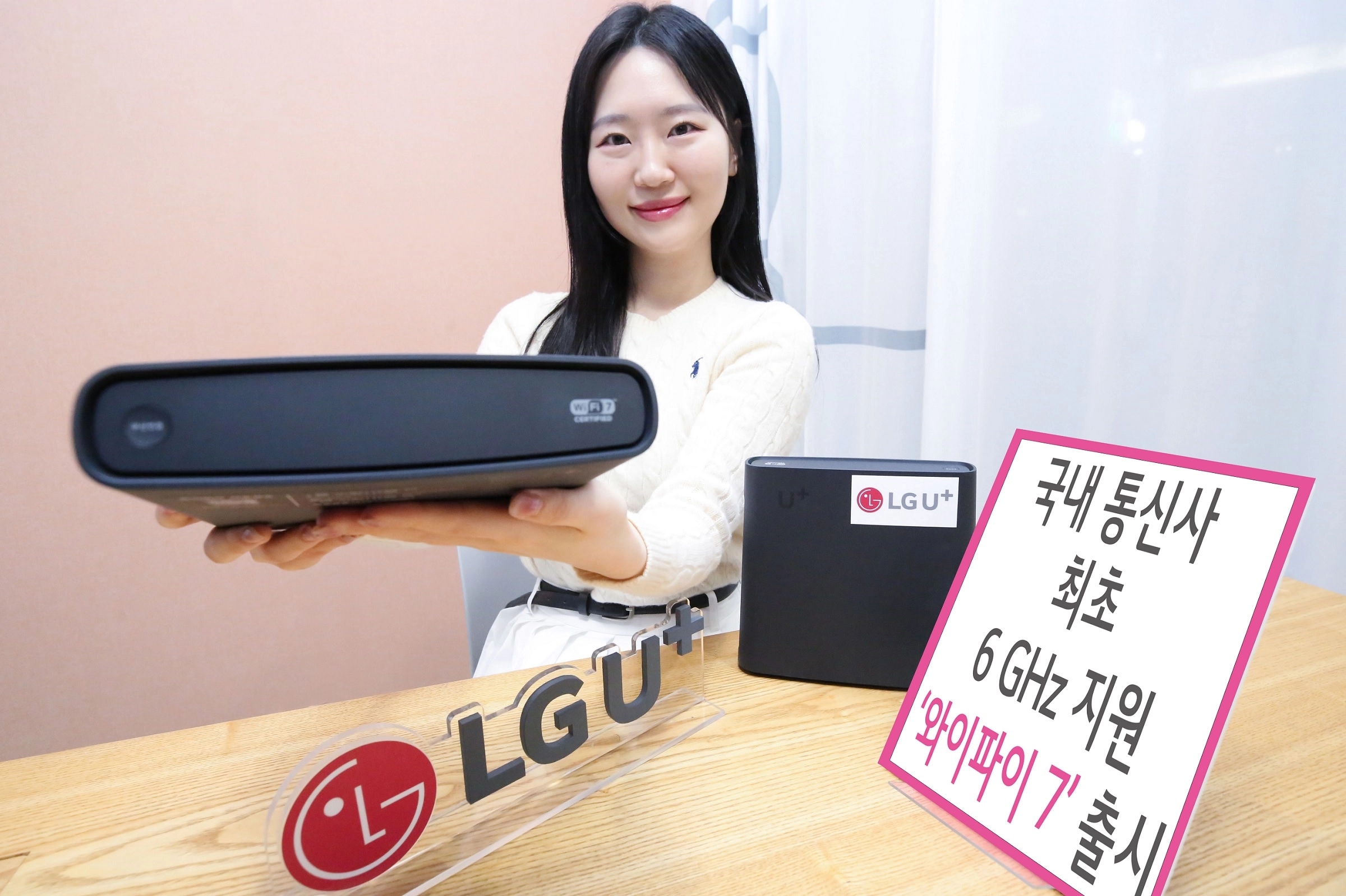 LG유플러스