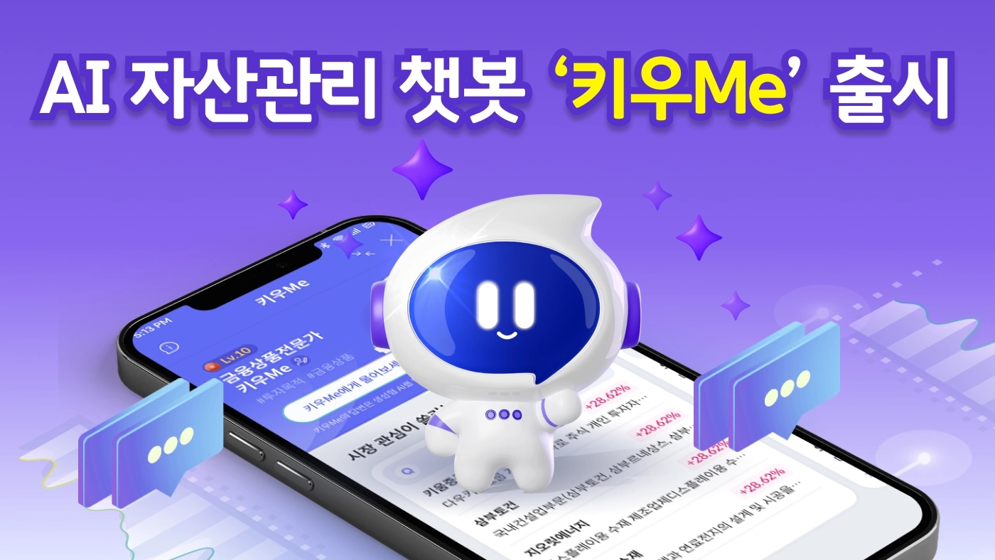 키움증권