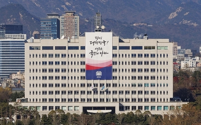 대통령실
