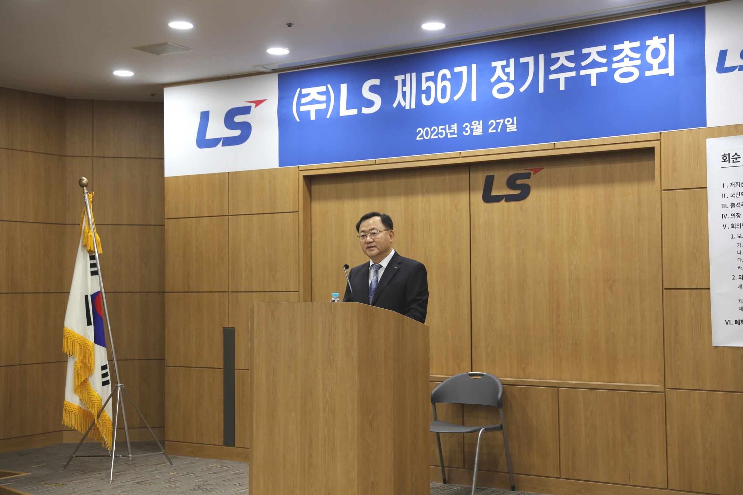 LS